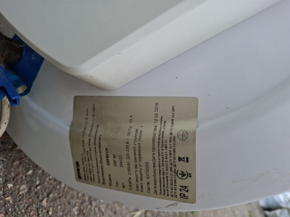 Бойлер Gorenie 80л б/у