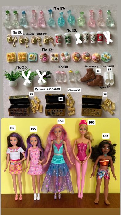 Аксесуари, взуття, сережки до ляльки барбі туфельки сумочки розчіски