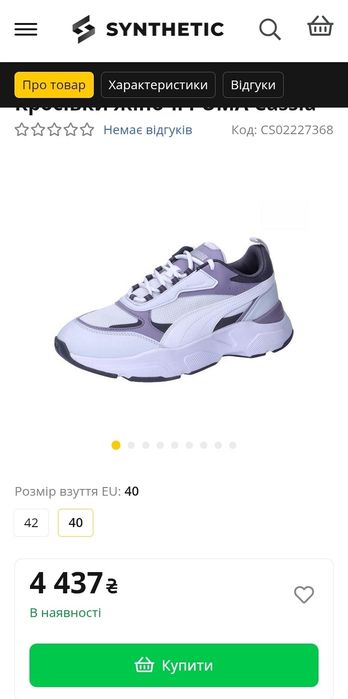 Кросівки PUMA Cassia жіночi.