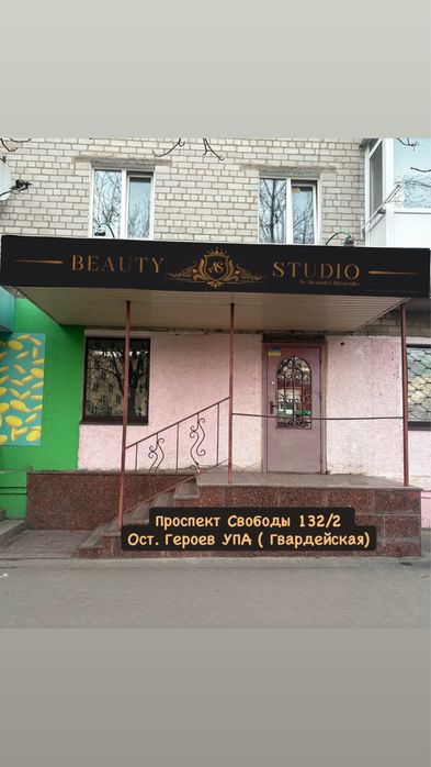 Маникюр/Ресницы/Брови/Депиляция/Массаж