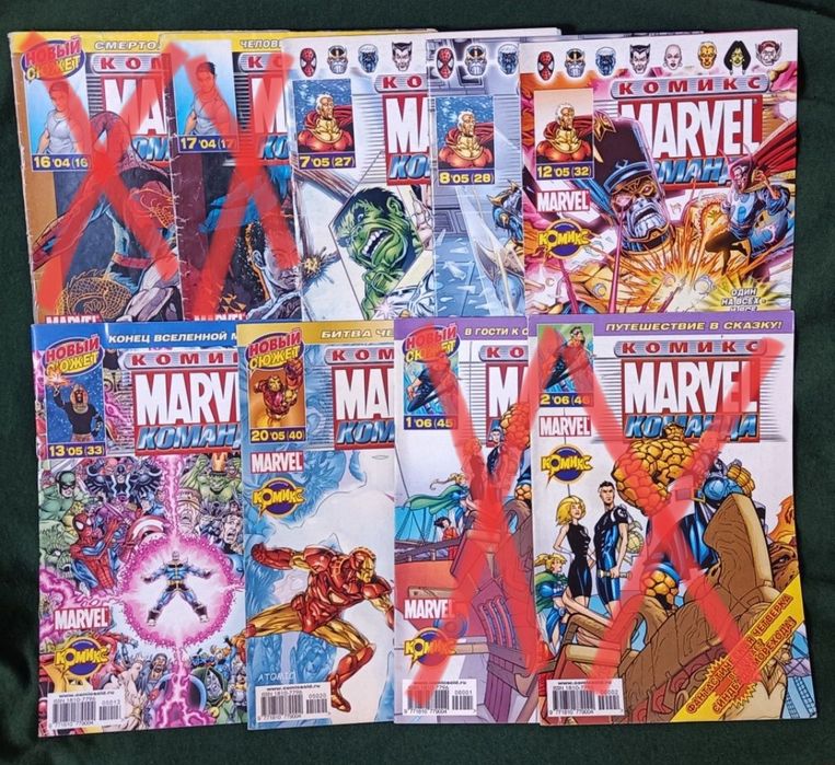 Комікси MARVEL:Команда