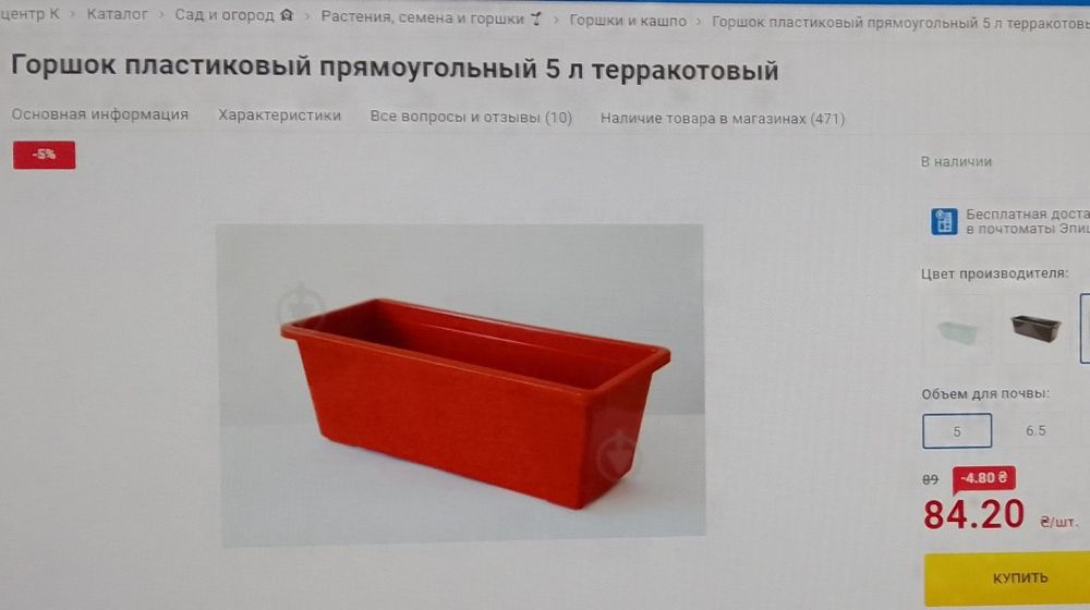 Горшок пластиковый для рассады 5л 40х17х14 см