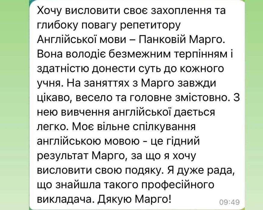 Англійська для дорослих | 15 років досвіду
