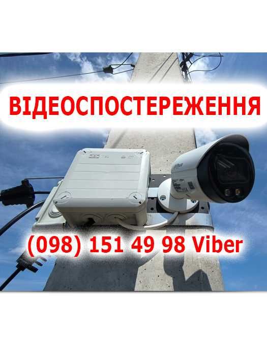Услуги видеонаблюдения Видеонаблюдение для дома + відеоспостереження
