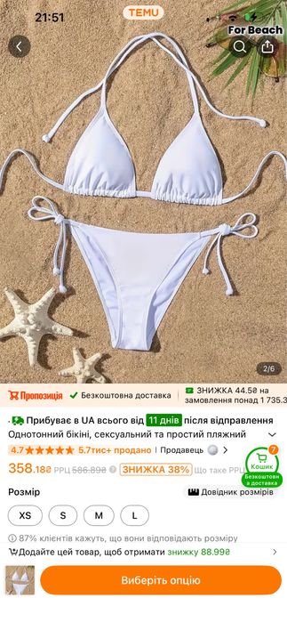 Пляжный комплект купальник и сетчатый комплект