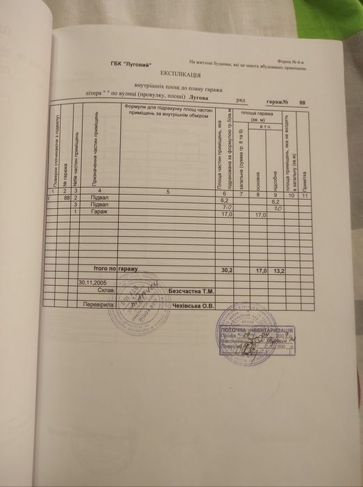 Продам гараж ГБК "Луговий", Оболонь