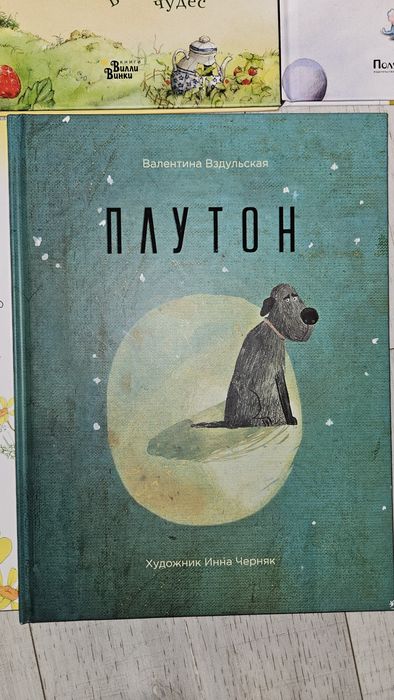 Перші дитячі книжки для найменших( російською)