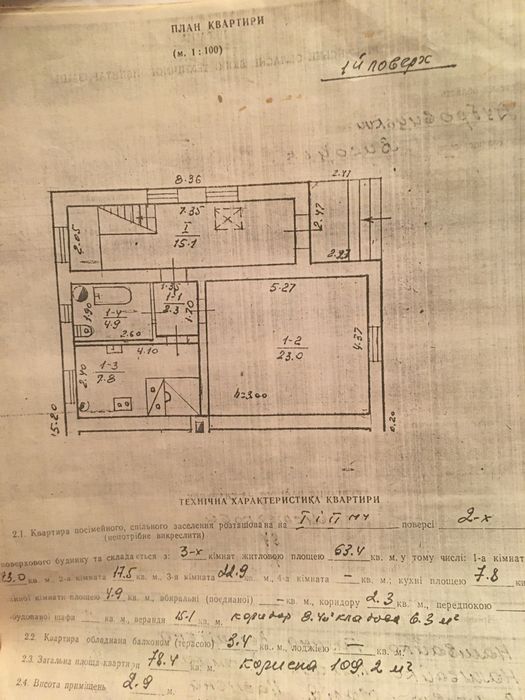 Продаеться будинок в с.Висоцьк