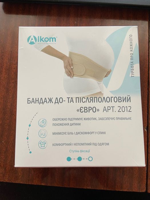 Бандаж до- та післяпологовий «Євро», Alkom