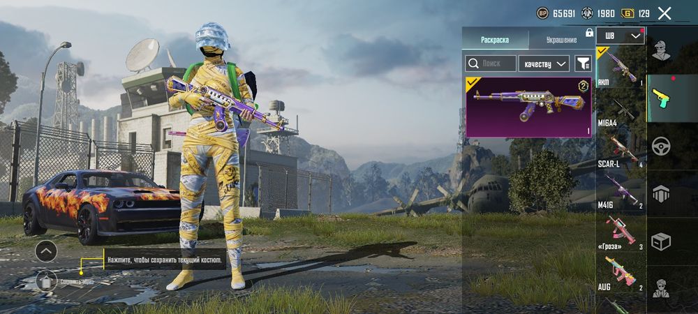 Продаю акаунт пабг