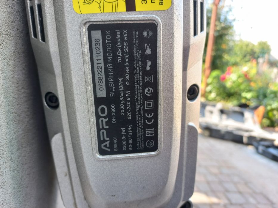 Аренда бетонолома, отбойного молотка