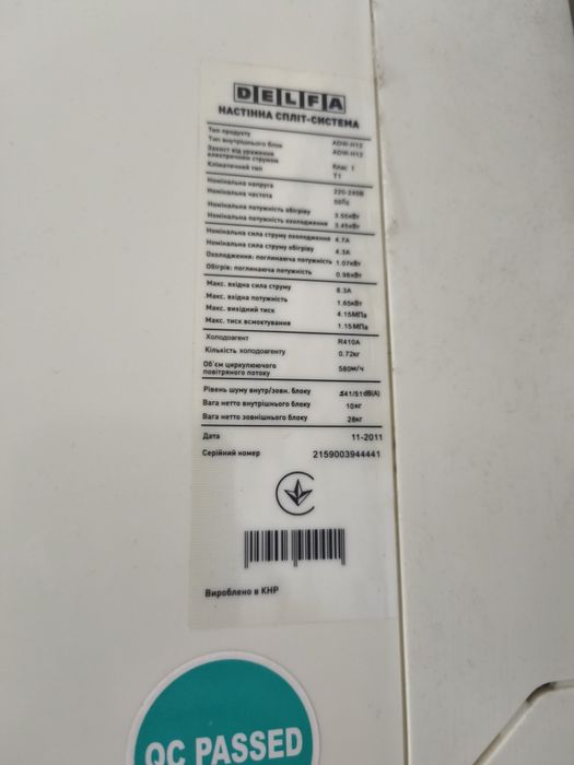 Продам б/у кондиціонер