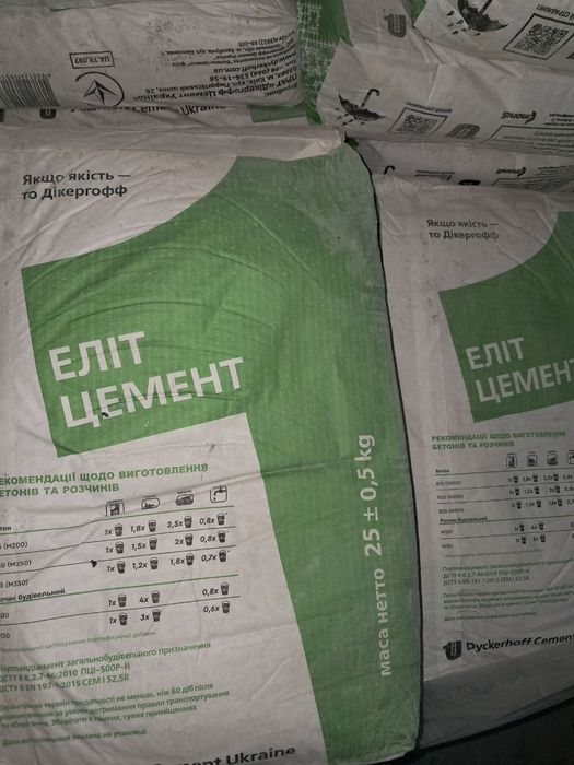 Портландцемент здолбуновский ПЦІІ 500 дикергофф, Цемент М-500 ДО,  ОПТ