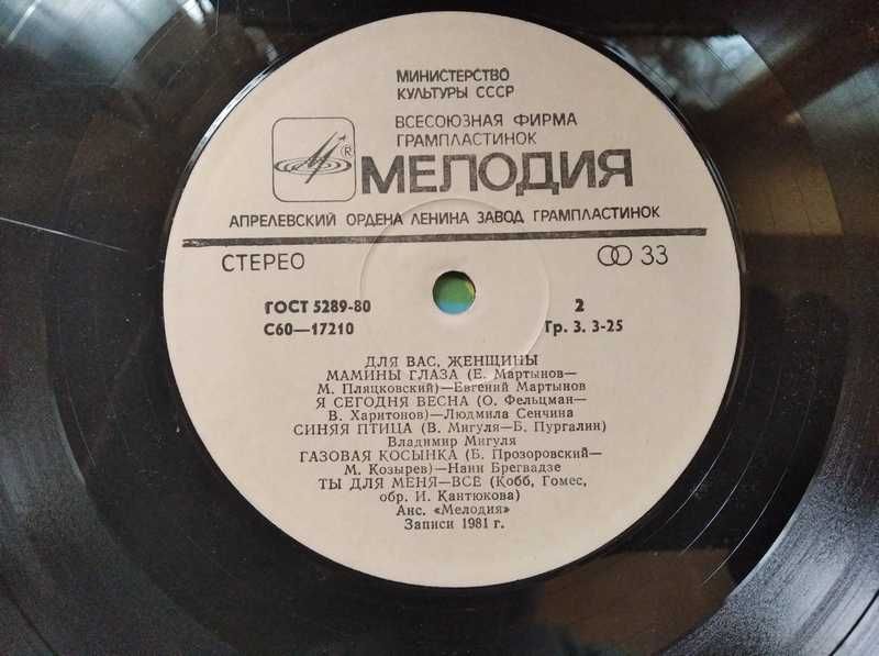 Пластинки виниловые разные