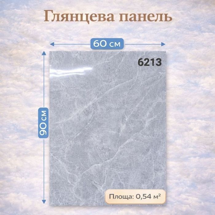 Самоклеюча ЗD панель