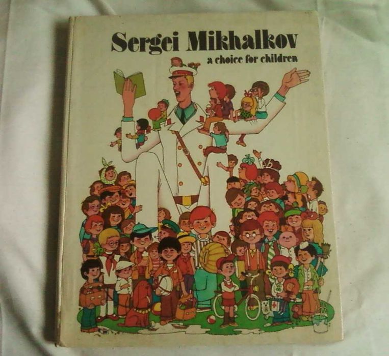 С. Михалков. Книга для детей на английском
