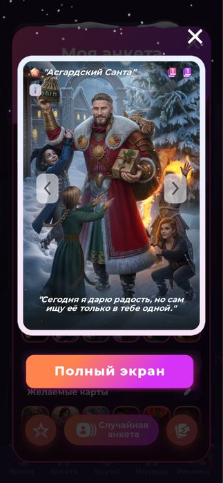 Продам 18 колоду карт из Клуба Романтики + чай и алмазы