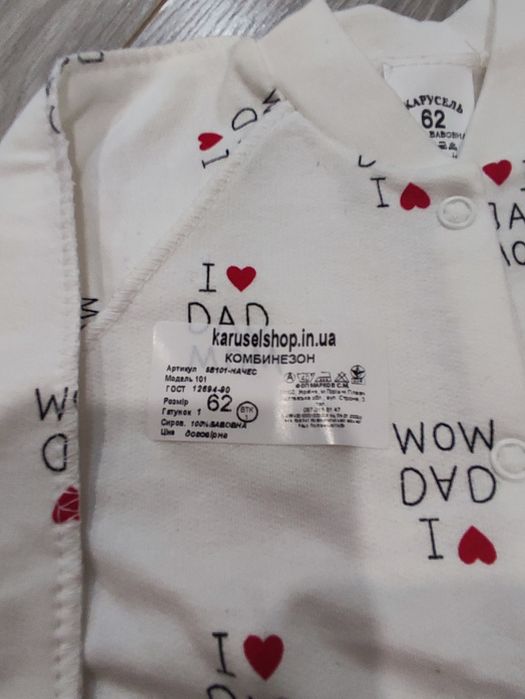 Чоловічок теплий 62 розмір новий