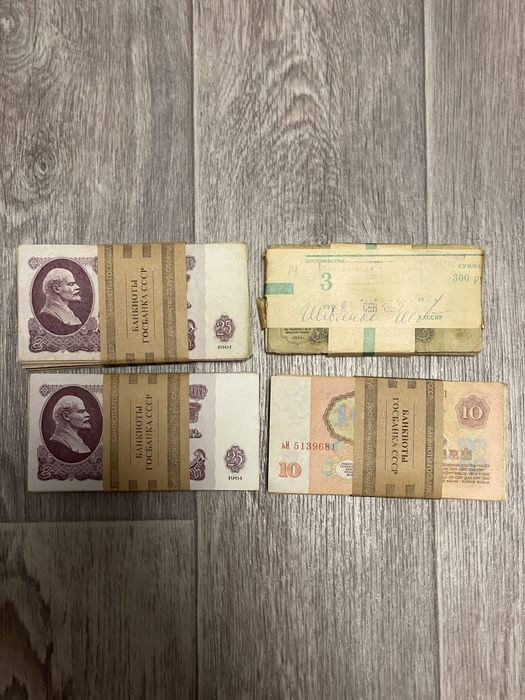 Банкноти СССР 3,10,25