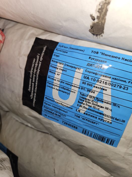 Продам посівмат кукурудзи декалб