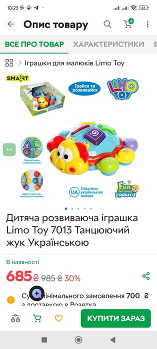 Танцюючий жук, жук