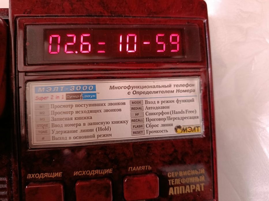 Телефон с определителем номера