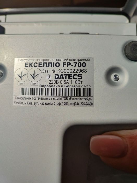 Фіскальний реєстратор Екселліо FP-700