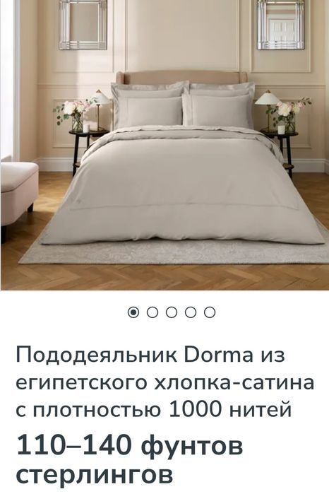 Louis Nichole Victorian 210×220 США Пододеяльник Dorma