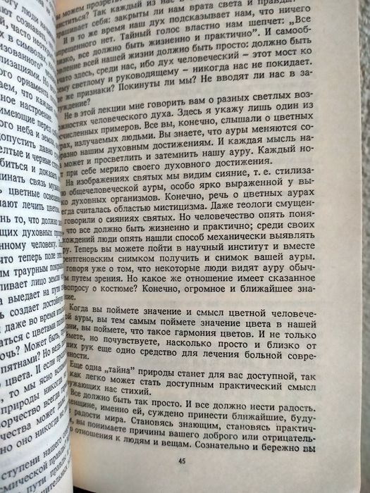 М. Реріх Шляхи благословення Джавахарлал Неру Тайная вечеря