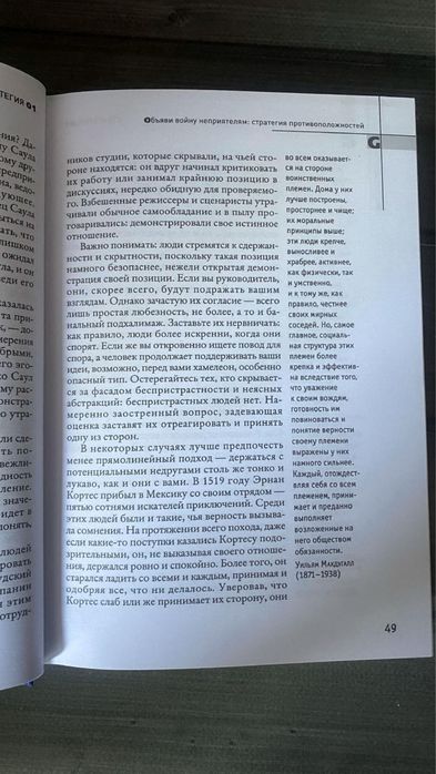 Роберт Грин - 33 стратегии войны (Твердый переплет)