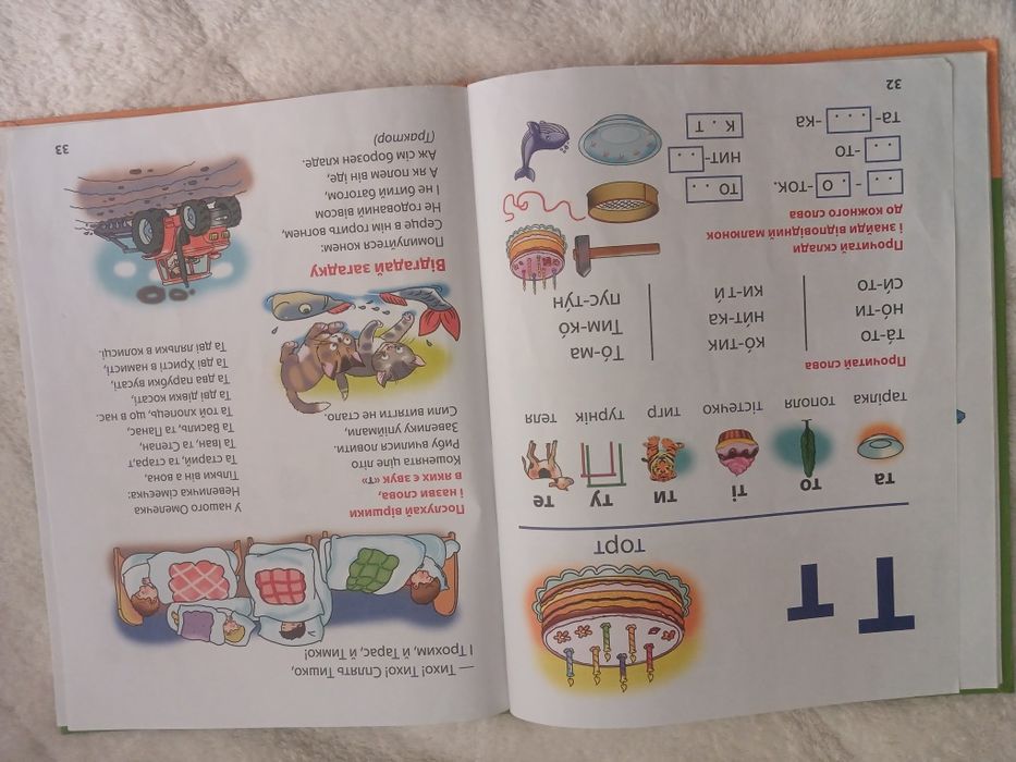 Азбука з великими буквами.