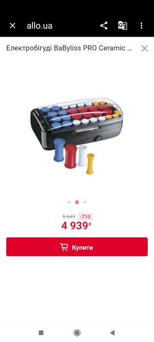 Термо бигуди профессиональные Babyliss Pro