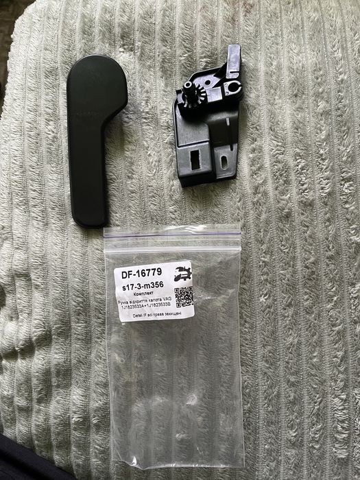 Ручка відкриття капоту в зборі VAG