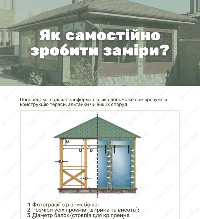 М'які вікна. Прозорі ПВХ штори, Тент в м. Львів