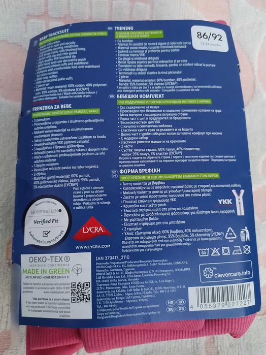 Новый детский костюм lupilu 86-92 размер