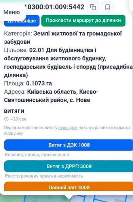 Відеоогляд!Продам ділянку Боярка 10соток під будівництво
