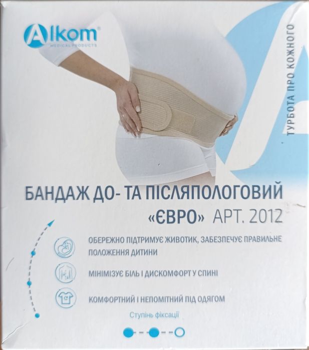 Бандаж до та після пологовий 4, для вагітних