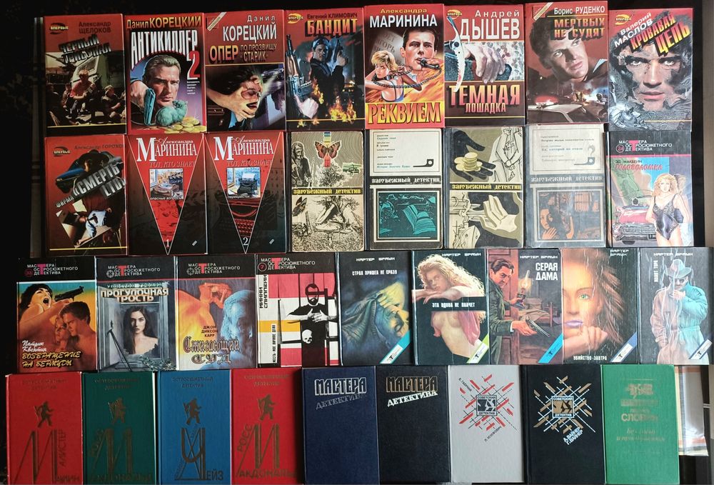 Мастера остросюжетного детектива;Современный детектив.Серия"Чёрная кош