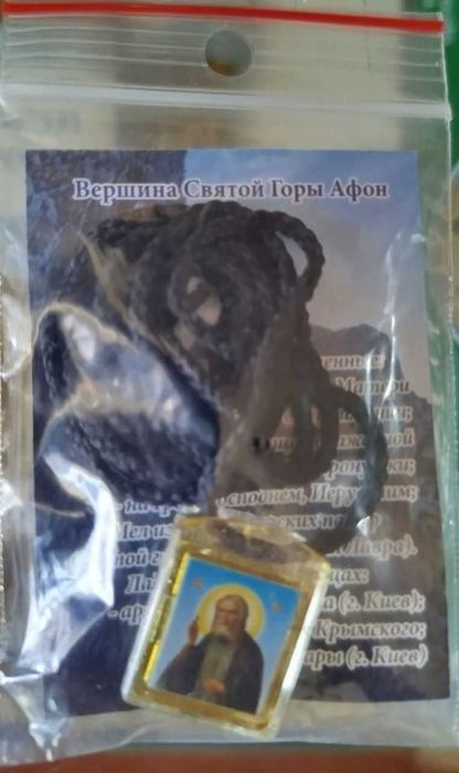 Ладанка Св. Серафим Саровский