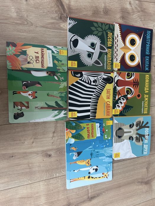 Дитячі книги про тварин