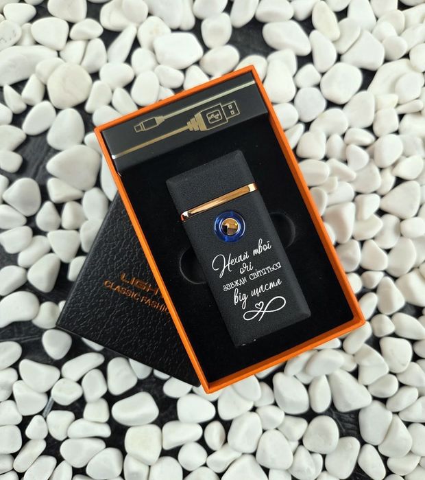 Стильна подарункова запальничка USB з гравіюванням.
