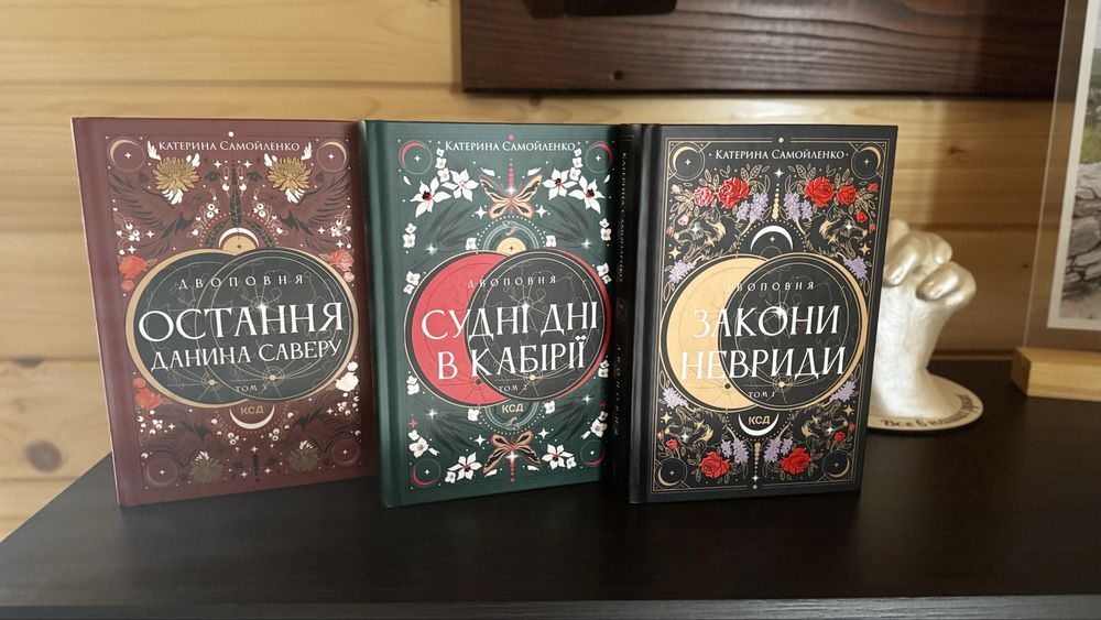 Закони невриди/Судні дні в кабірії/Остання данина саверу