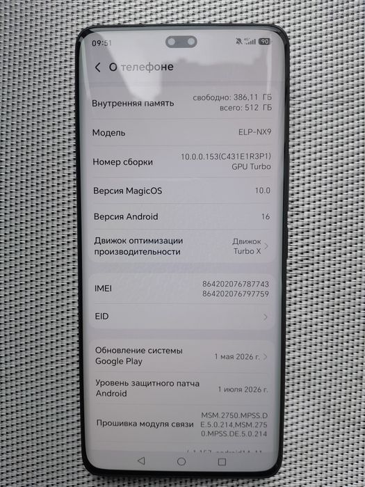 Продам телефон Honor 200 Pro  ТЕРМІНОВО