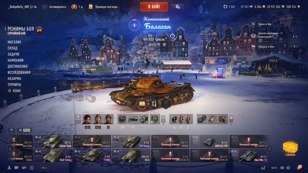 Продам аккаунт World of Tanks