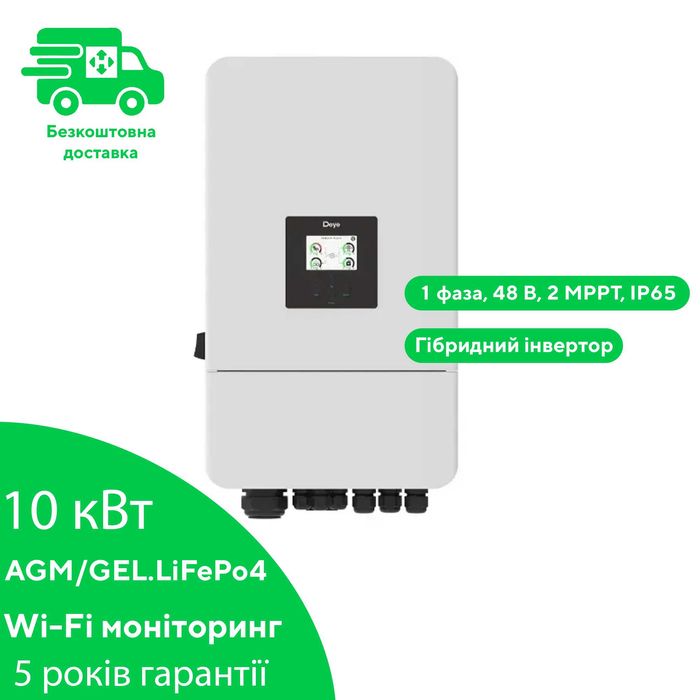 Гібридний інвертор Deye SUN-10K-SG05LP3-EU