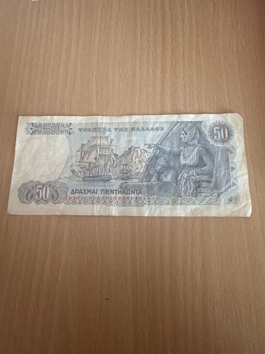 Nota 50 Dracmas 1978