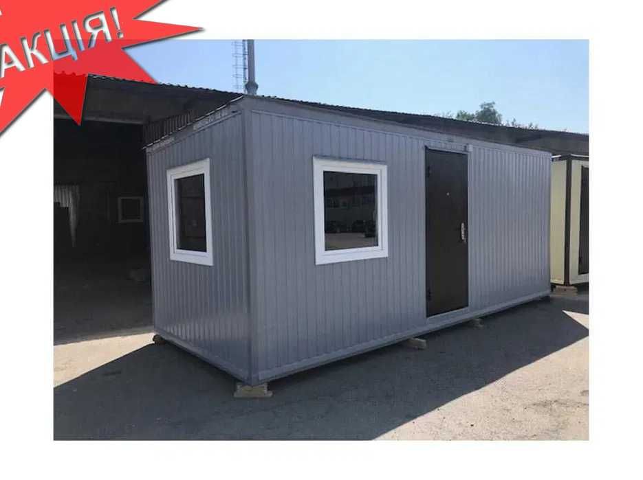 Бытовка / Вагончик / Побутівка 6х2.4 Утепленна ( 2800 грн/міс )