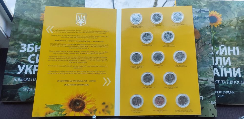 Альбом Пам'яті та Гідності ЗСУ + 13 монет НБУ 10 грн