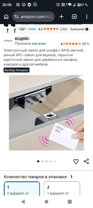 Замок меблевий розумний, електронний, RFID замок CODACE для шафи та шухляд з NFC, 3 картки, USB живлення.