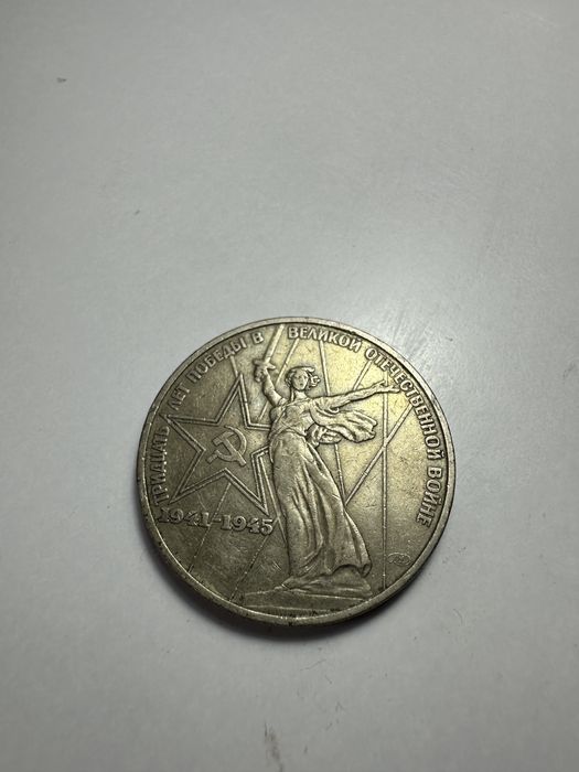 Монети СССР в гарному стані